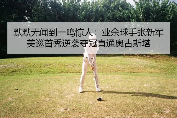 mo-mo-wu-wen-dao-yi-ming-jing-ren-ye-yu-qiu-shou-zhang-xin-jun-mei-xun-shou-xiu-ni-xi-duo-guan-zhi-tong-ao-gu-si-ta-2-302.jpg